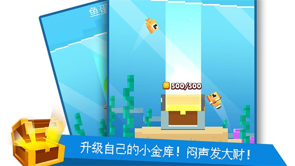 像素鱼2进化最新版