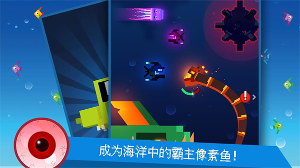 像素鱼2进化最新版