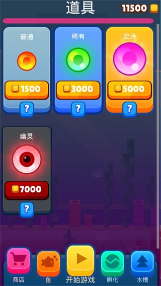 像素鱼2进化最新版