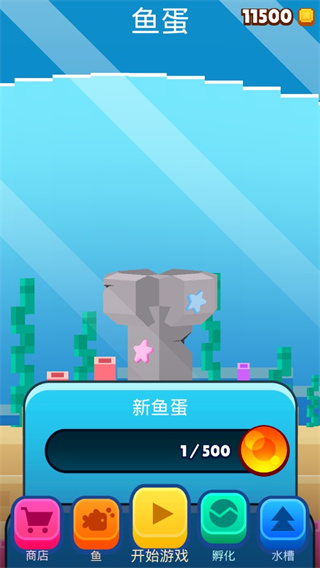 像素鱼2进化最新版