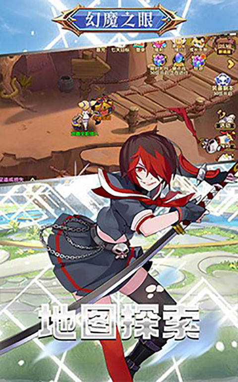 幻魔之眼美服中文版