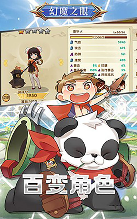 幻魔之眼美服中文版