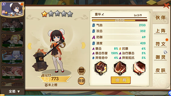 幻魔之眼美服中文版