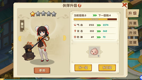 幻魔之眼美服中文版