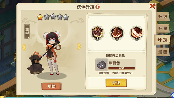 幻魔之眼美服中文版