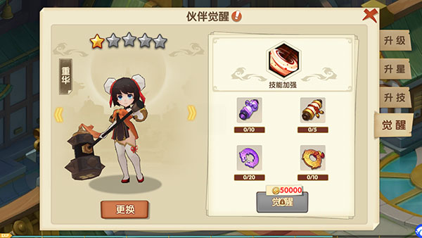 幻魔之眼美服中文版