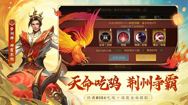 梦三国华为版