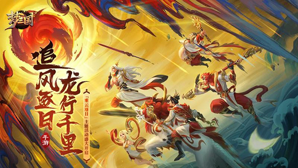 梦三国华为版