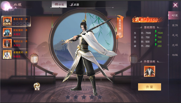 九梦仙域九游版