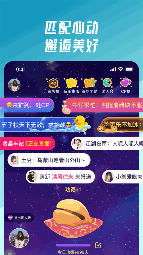 同桌派对正版