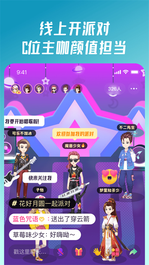 同桌派对正版