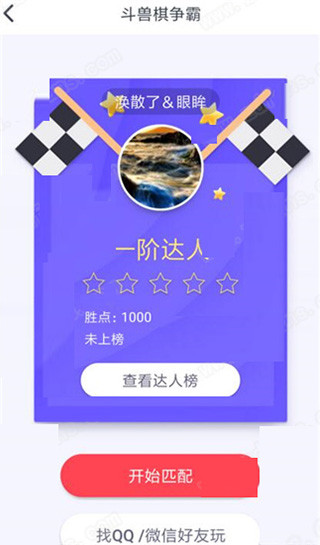 同桌派对正版