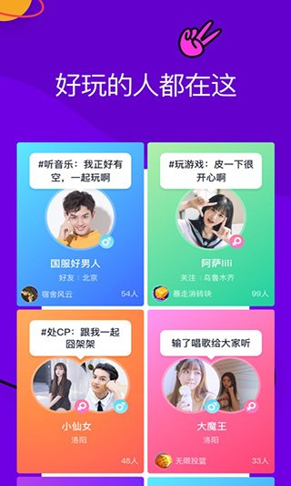 同桌派对正版