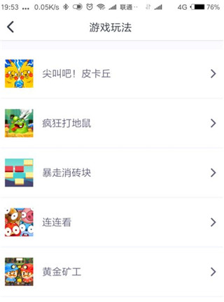 同桌派对正版