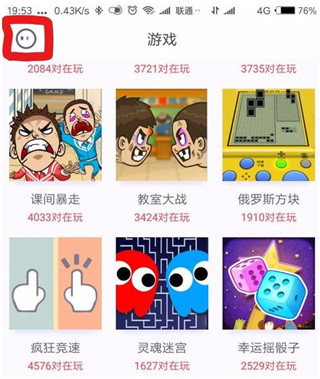 同桌派对正版