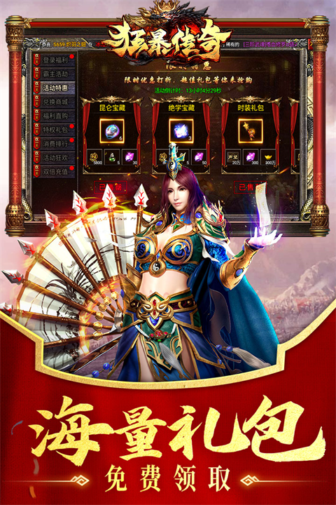 狂暴传奇九游版