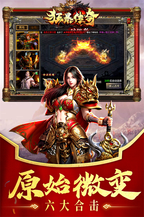 狂暴传奇九游版
