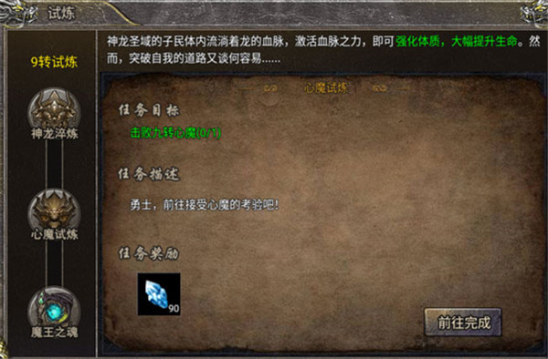 狂暴传奇九游版