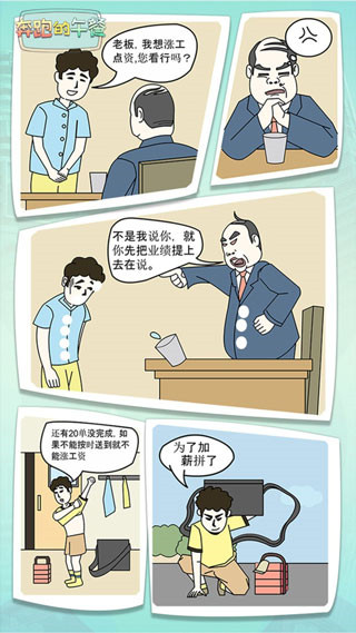 奔跑的午餐正版