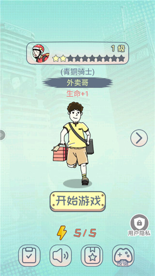 奔跑的午餐正版