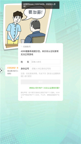 奔跑的午餐正版