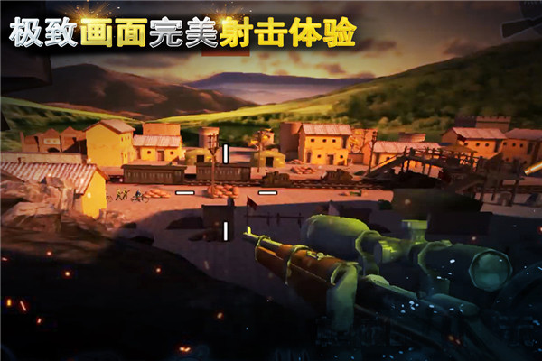 二战狙击小米版
