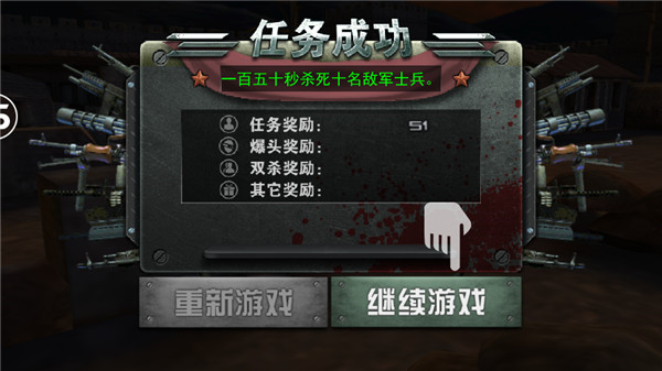 二战狙击小米版