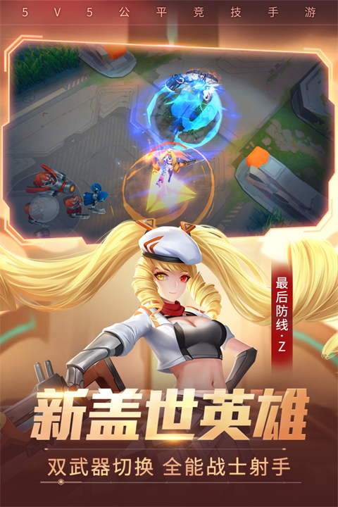 时空召唤华为版