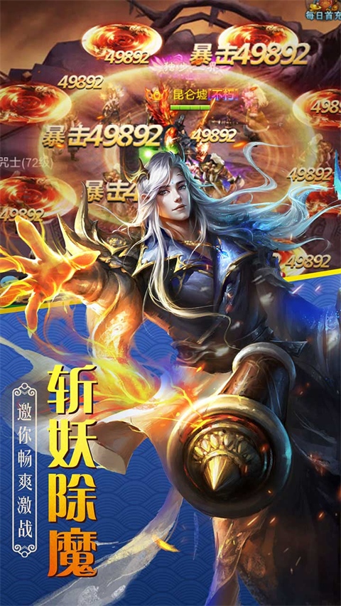 百战天下0.1折手游