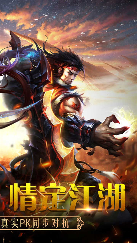 百战天下0.1折手游