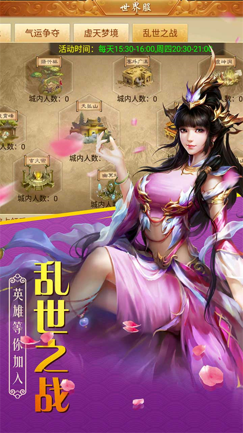 百战天下0.1折手游