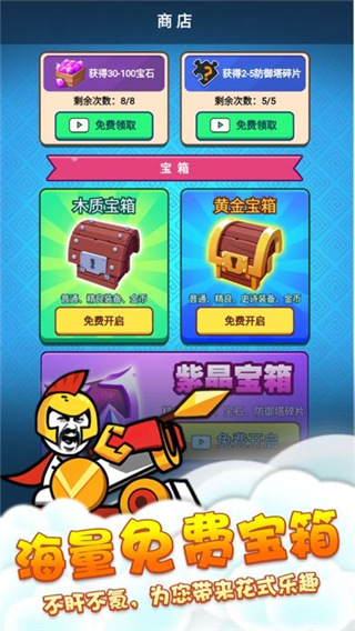 表情包战争无限金币钻石版免广告版