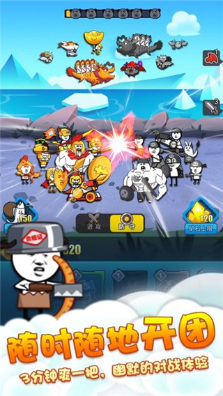 表情包战争无限金币钻石版免广告版