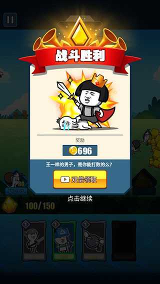 表情包战争无限金币钻石版免广告版
