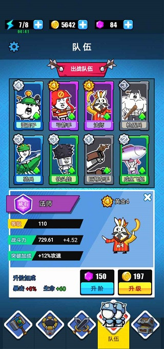 表情包战争无限金币钻石版免广告版