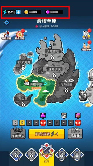 表情包战争无限金币钻石版免广告版