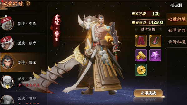 幻世九歌360版