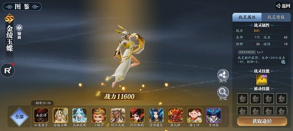幻世九歌360版