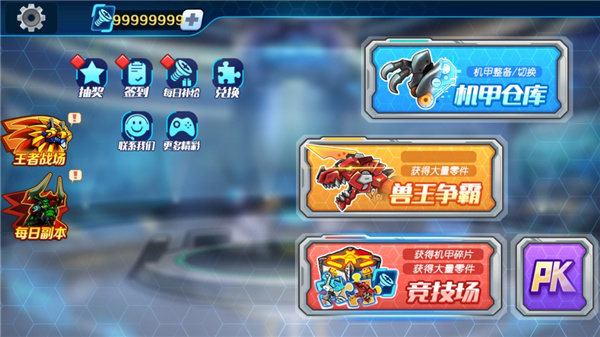 机甲斗兽场国际服版(Mecha Colosseum)