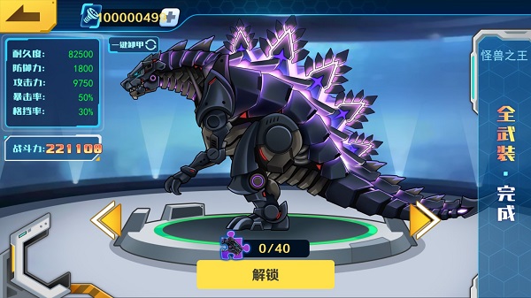 机甲斗兽场国际服版(Mecha Colosseum)