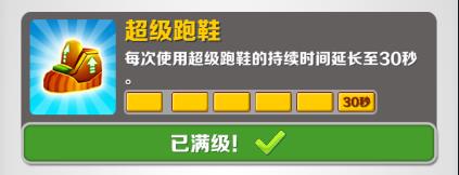 地铁跑酷长安国际版