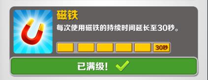 地铁跑酷长安国际版