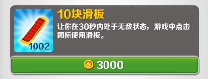 地铁跑酷长安国际版