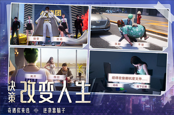 明日大亨九游版
