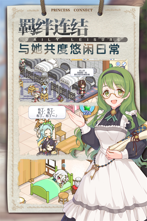 公主连结vivo渠道服