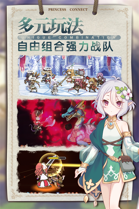 公主连结vivo渠道服