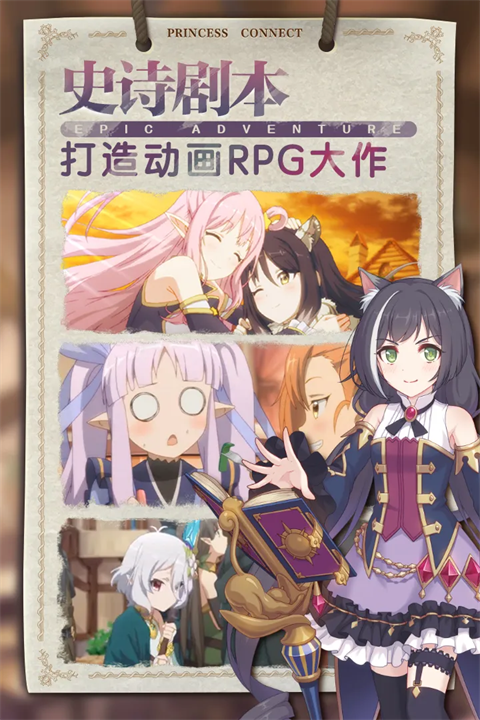 公主连结vivo渠道服