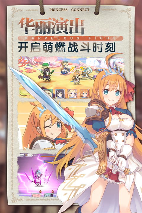 公主连结vivo渠道服