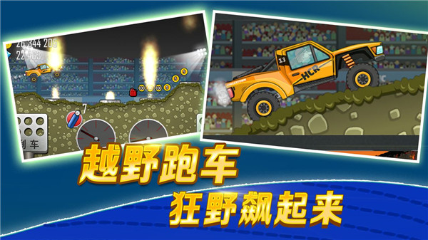 登山赛车无限金币钻石版