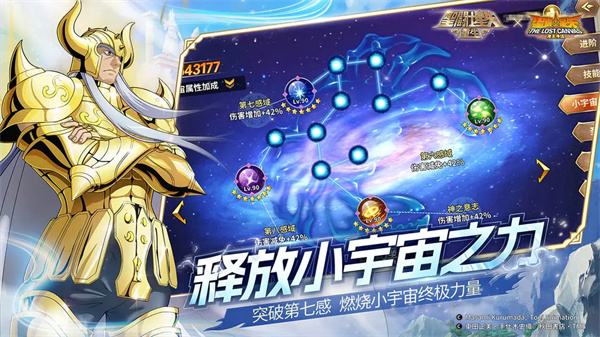 圣斗士星矢重生小米版